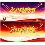 年会