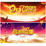 新春