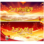 办年货