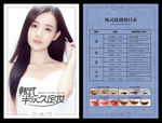纹绣价目表