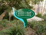 提示牌