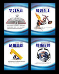 企业文化挂图