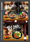 煲仔饭海报灯箱展架广告设计