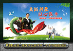 物业