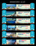 海景房地产围挡