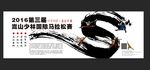 功夫马拉松