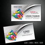 广告公司名片