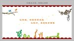 永隆小学文化墙 吴桂光作品