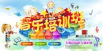 音乐培训班