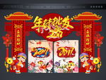 春节门头