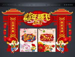 拱门