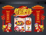 门楼