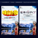 桂林印象