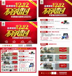 双12 不容错过