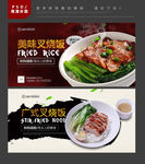 叉烧饭