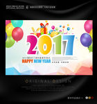 2017鸡年喜庆海报