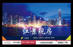 房地产