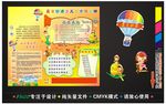 嘉言妙语少儿口才与主持