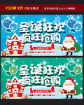 圣诞节海报图片