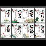 中国风学校展板