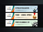 围档