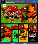 地三鲜