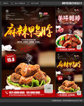 麻辣鸭脖
