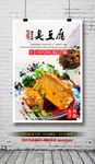 臭豆腐