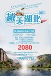 湖北旅游