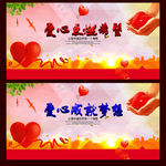 公益