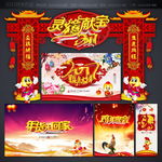 新春