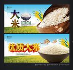 大米