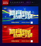 体育用品