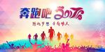 奔跑吧2017