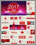 2017计划总结PPT