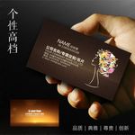 化妆名片