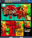 东北乱炖