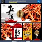 鱼香肉丝