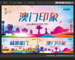 澳门
