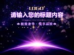 开业背景板
