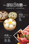 点心