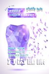 牙齿健康