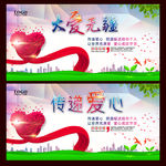 公益