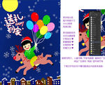 圣诞手绘卡通插画封面