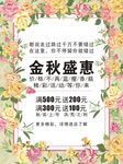 秋季促销