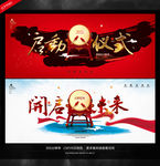 启动仪式