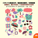 手绘卡通快乐时光聚会休闲沙滩