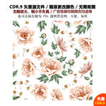 手绘鲜花图形纹案背景矢量图