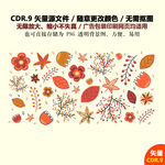 彩色卡通树叶榛果矢量图
