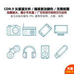 手绘电子产品游戏娱乐矢量图
